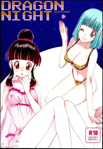 Shinmai DRAGON NIGHT manga cover