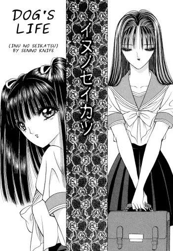 Inu no Seikatsu | Dog's Life manga cover