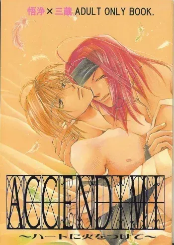Gensomaden Saiyuki - Accendimi (Gojyo x Sanzo) (J) manga cover
