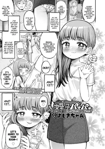 Meikko PaoPao | My Niece's Guardian Elephant manga cover
