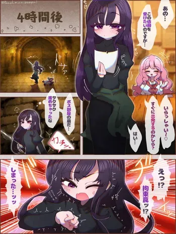 [peachmangoppai] Otoko no musume bōken-sha TS inma-ka manga manga cover