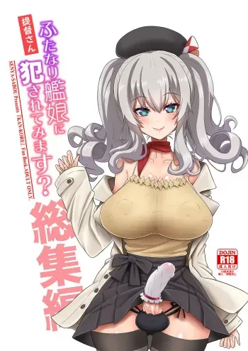 Teitoku-san Futanari Kanmusu ni Okasarete mimasu? Soushuuhen manga cover