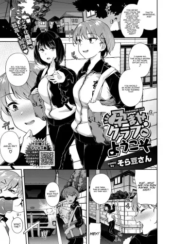 [Soramame-san] Haramase Club e Youkoso | Welcome To The Haramase Club (COMIC BAVEL 2020-09) [English] [CGrascal] [Digital] manga cover
