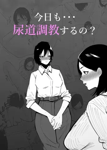 [Hachihachihachi] Kyou mo... Nyoudou Choukyou Suru no? manga cover