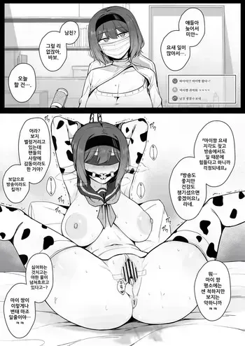[Liyoosa] 230303 클리절정 당하는 방송인 01 manga cover