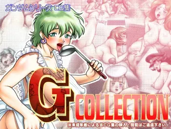 [Garou Damenade] Gashuu Damenade "G Collection" (Gundam) manga cover