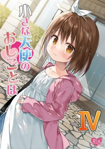 [Noraneko-no-Tama (Yukino Minato)] Chiisana Tenshi no Oshigoto wa IV | 작은 천사의 일은 IV [Korean] [Digital] manga cover