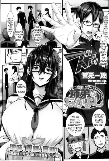 Kyoudai wa Nakayoshi manga cover