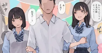 [Koh Minagi] Welcome to the Foot Bath Experience manga cover