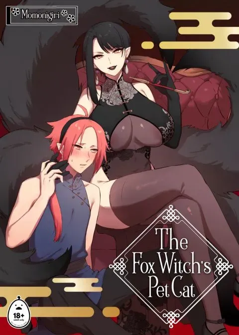 The Fox Witch's Pet Cat 1 manga cover