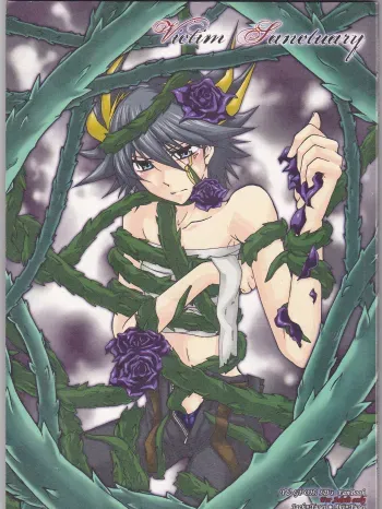 Victim Sanctuary manga cover