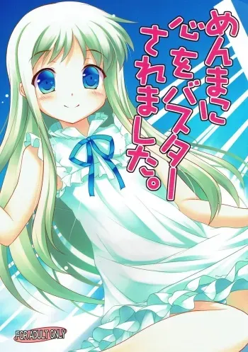 (SC52) [Part K (Hitsujibane Shinobu)] Menma ni Kororo o Buster Saremashita. (Ano Hi Mita Hana no Namae wo Bokutachi wa Mada Shiranai.) manga cover