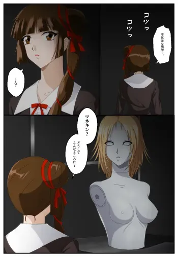 [Shinenkan] Manekinmonsutā manga cover