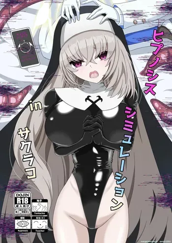 [Koumusyo (Yakunabi)] Hypnosis Simulation in Sakurako (Blue Archive) [Digital] (SCANMTL) manga cover
