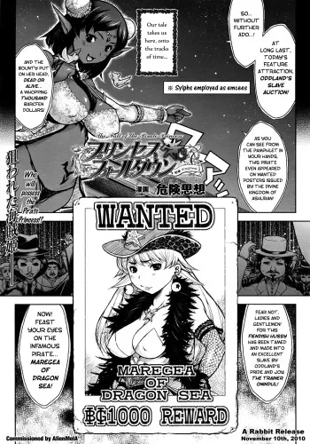 [Kiken Shisou] Princess Fall Down - fragment 1 (COMIC Unreal 2009-04 Vol. 18) [English] [The Randy Rabbit] manga cover