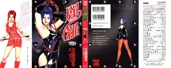 [Noboru Miyama] Reira 1 manga cover