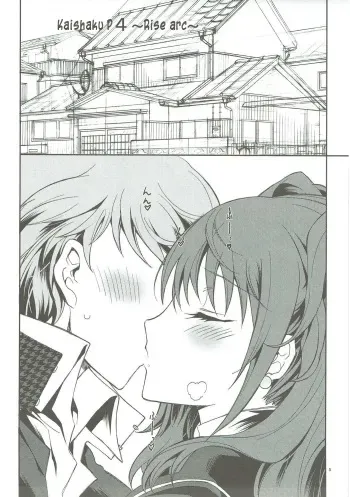KAISHAKU P4 ~Rise Arc~ manga cover