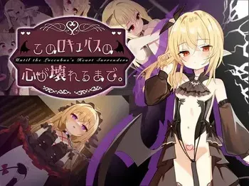Kono Succubus no Kokoro ga Kowareru Made, Until This Succubus’s Mind Is Broken [Geocentrism Theory] manga cover