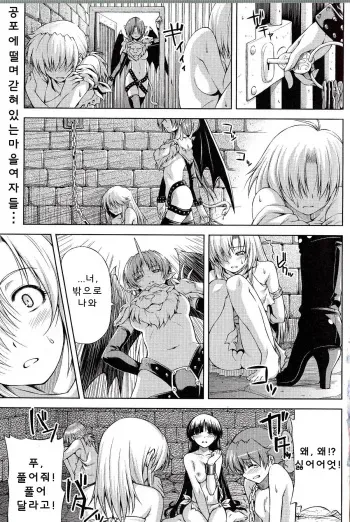 [Kazuma Muramasa, ZyX] Ikazuchi no Senshi Raidy ~Haja no Raikou~ THE COMIC | 번개의 전사 라이디 ~파사의 뇌광~ THE COMIC Ch. 3 (Toushin Engi Vol. 09) [Korean] manga cover