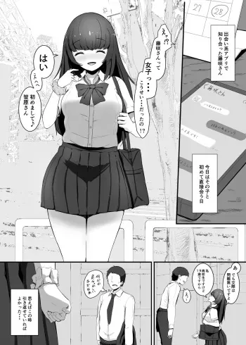 [Marushamo] Shukushou Kousai 2 Jou + Chuu manga cover