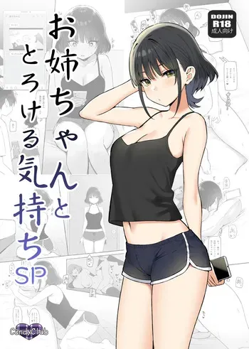 [Candy Club (Sky)] Onee-chan to Torokeru Kimochi SP 1+2 (Digital) [Decensored] manga cover