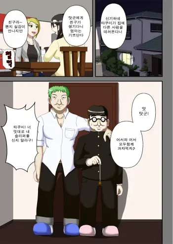 [Robo Ittetsu] Sennou Saimin Club ~Megane-kun no Okaa-san to Onee-chan~ [Korean] manga cover