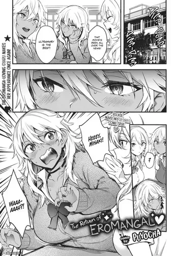 [Puyocha] Kaettekita Eromangyaru♥ | The Return of EROMANGAL♥ (COMIC BAVEL 2023-08) [English] [Omega Scans] [Digital] manga cover