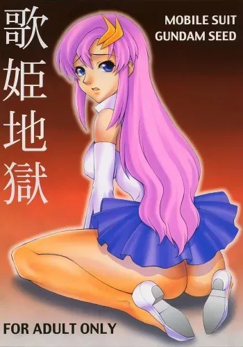 (C64) [Mederukai (Yoshino Koyuki)] Utahime Jigoku (Gundam SEED) manga cover