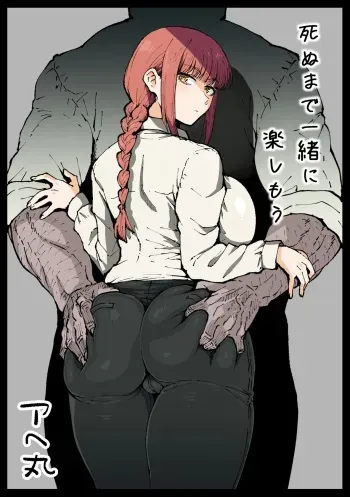 [Ahemaru] Shinumade Issho ni Tanoshimou (Chainsaw Man) manga cover