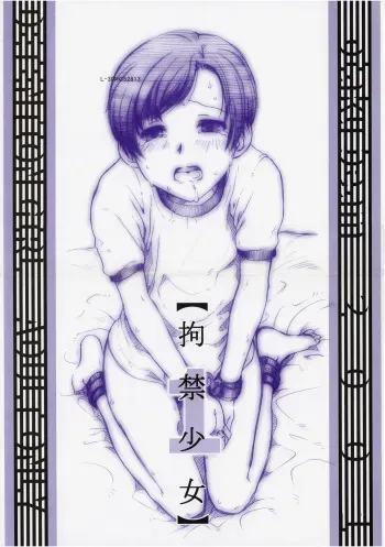 (C61) [Otaku Beam (Kuroinu, Sendaman)] Koukin Shoujo 1 - Detention Girl 1 manga cover