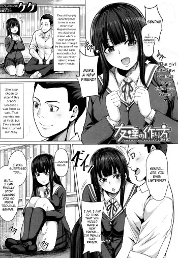 Tomodachi no Tsukurikata Chapter 1 manga cover