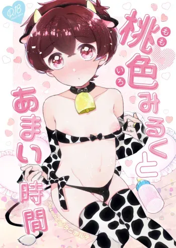 [Laniporte (Wamibanta)] Momoiro Milk to Amai Jikan manga cover