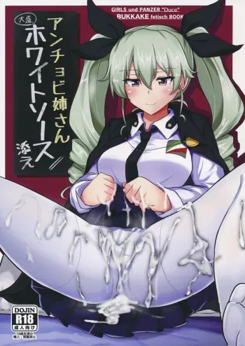 (C90) [Hakuginmokusei (Poshi)] Anchovy Nee-san White Sauce Zoe (Girls und Panzer) [English] [desudesu] manga cover