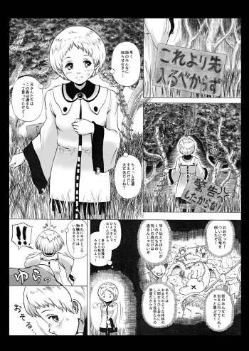 [Kasetsu Shirokuma Kakko Yoi (Yoikuma)] Haste Makes Waste manga cover