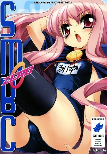(SC35) [Misty Isle (Sorimura Youji)] SMBC ZERO (Rozen Maiden, Zero no Tsukaima) manga cover