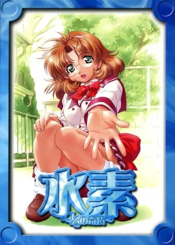 [e-Electriciteit] SUISO ～Miracle of the 1/2～ (2001) [KOMI Akira | UON Taraku] manga cover
