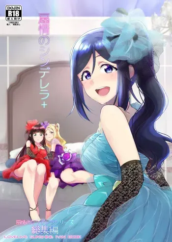 [Fukurou no Yuubinya san (Ueto Ruri)] Senjou no Cinderella+ (Love Live! Sunshine!!) [Digital] manga cover