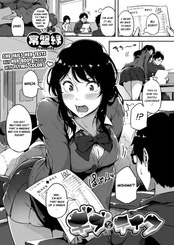Give and Take! manga cover