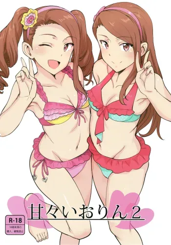 Ama-Ama Iorin 2 manga cover