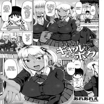 Bitch’s Communication! Gyaru And Me [Original] manga cover