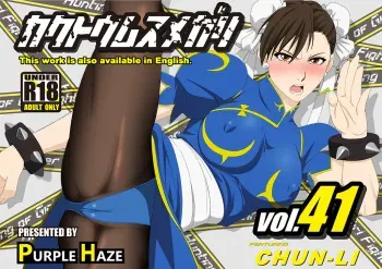 [PURPLE HAZE (Lime)] Kakutou Musumegari Vol. 41 Chun-Li Hen (Street Fighter) [English] manga cover