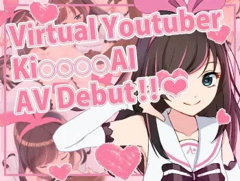 [Ainomugen] Virtual YouTuber Kizuna Ai AV Debut!! (Kizuna Ai) [English] manga cover