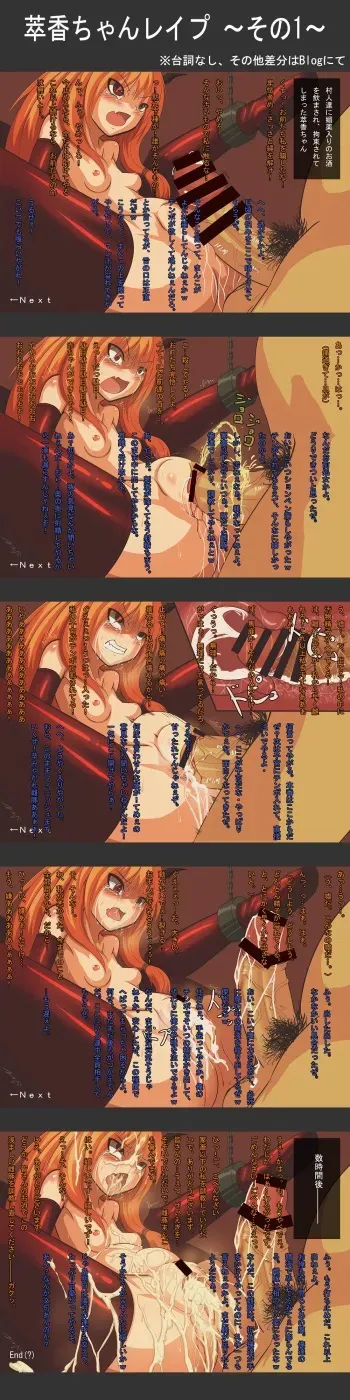[LS-Box (Mitsuki Suzu)] Suika-chan Rape -Sono 1- (Touhou Project) manga cover