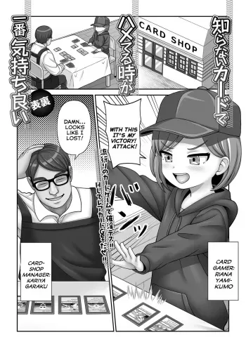Shiranai Card de Hameteru Toki ga Ichiban Kimochi ii | Using An Unfamiliar Card to Fuck People Is The Ultimate Pleasure manga cover