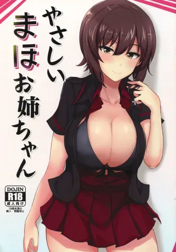(C92) [Hakuginmokusei (Poshi)] Yasashii Maho Onee-chan | Kind Maho Onee-chan (Girls und Panzer) [English] manga cover