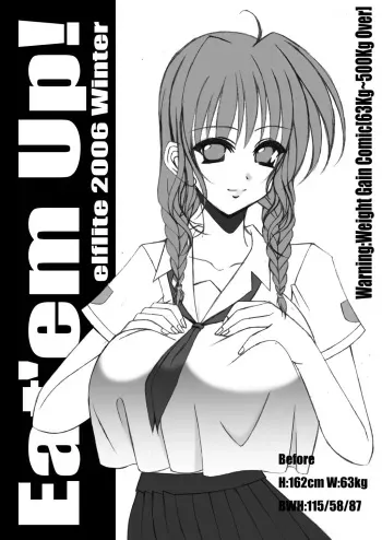 (C71) [elflite (Akira Agata)] Eat 'Em Up! manga cover