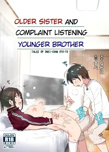 Onei-chan to Guchi o Kiite Ageru Otouto no Hanashi - Tales of Onei-chan Oto-to | Older Sister and Complaint Listening Younger Brother manga cover