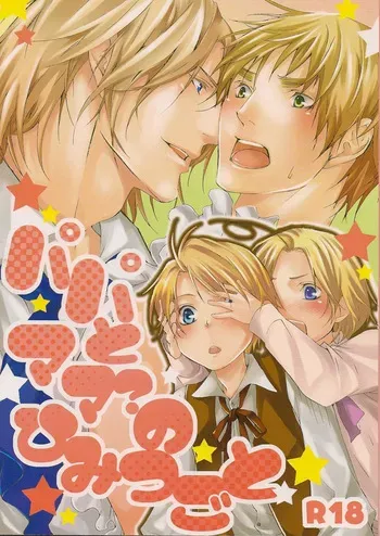 [Promenade (Shibao Kenta] Papa to Mama? no Himitsugoto (Hetalia Axis Powers) [Spanish] manga cover