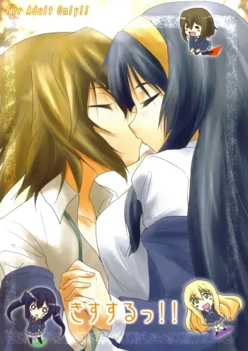 Kisu suru!! manga cover