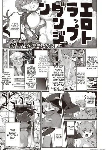 『ラヴ・トラップ・迷宮』 Isekai Rakuten Vol. 24 manga cover